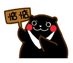 Taiwan's Cool Bear sticker #11725865