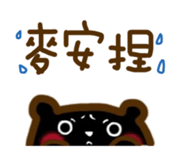 Taiwan's Cool Bear sticker #11725899