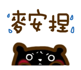 Taiwan's Cool Bear sticker #11725899