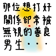 That guy has no friends