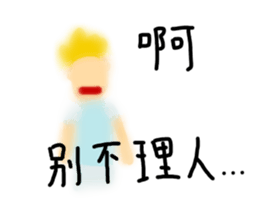 That guy has no friends sticker #11726393