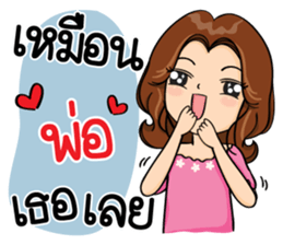 Super Mom Super Mae 2 sticker #11726508