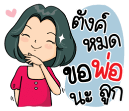 Super Mom Super Mae 2 sticker #11726527