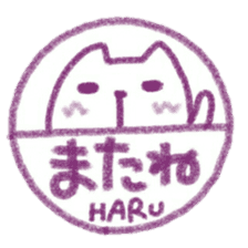namae from sticker haru sticker #11727065