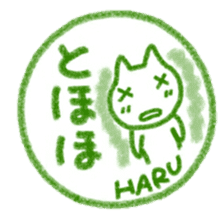 namae from sticker haru sticker #11727067