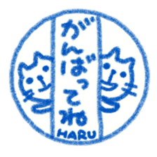namae from sticker haru sticker #11727068