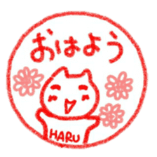 namae from sticker haru sticker #11727069