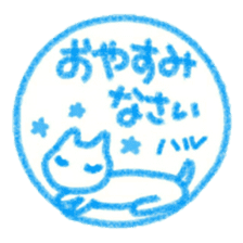 namae from sticker haru sticker #11727071