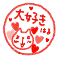 namae from sticker haru sticker #11727073
