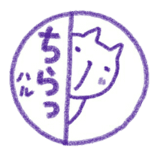 namae from sticker haru sticker #11727074