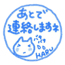 namae from sticker haru sticker #11727075