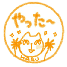 namae from sticker haru sticker #11727076