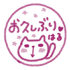 namae from sticker haru sticker #11727077