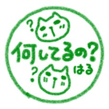 namae from sticker haru sticker #11727079