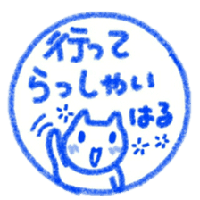 namae from sticker haru sticker #11727081