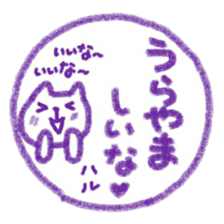 namae from sticker haru sticker #11727083
