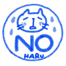 namae from sticker haru sticker #11727086