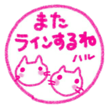 namae from sticker haru sticker #11727087