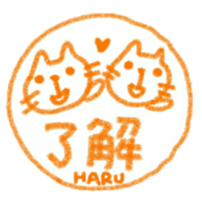 namae from sticker haru sticker #11727090
