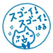 namae from sticker haru sticker #11727092