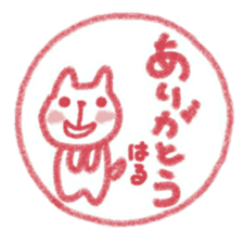 namae from sticker haru sticker #11727096
