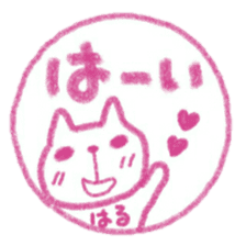 namae from sticker haru sticker #11727097