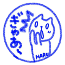 namae from sticker haru sticker #11727098