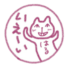 namae from sticker haru sticker #11727099