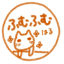namae from sticker haru sticker #11727102