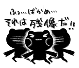 Black Frog 2 sticker #11727477