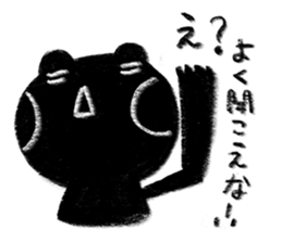 Black Frog 2 sticker #11727492