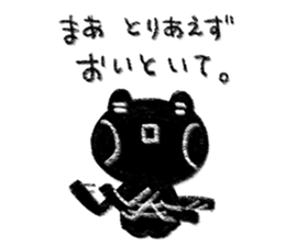 Black Frog 2 sticker #11727494