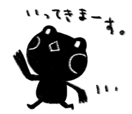 Black Frog 2 sticker #11727495