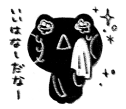 Black Frog 2 sticker #11727498