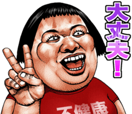 Busu tengu 7 sticker #11727556