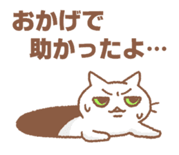 Sasebo-cat sticker #11728029