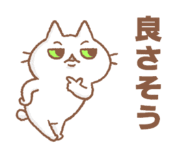 Sasebo-cat sticker #11728055