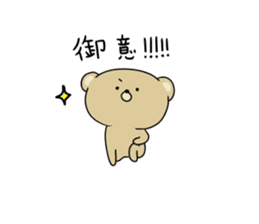 Loose KUMAKICHI Part 2 sticker #11729304