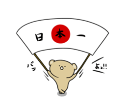 Loose KUMAKICHI Part 2 sticker #11729320