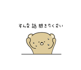Loose KUMAKICHI Part 2 sticker #11729332