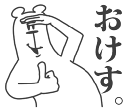 This Bear is annoying. 9. sticker #11729424