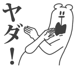 This Bear is annoying. 9. sticker #11729429