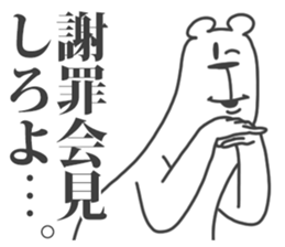 This Bear is annoying. 9. sticker #11729432