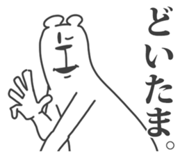 This Bear is annoying. 9. sticker #11729450