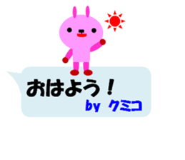 "KUMIKO" only name sticker sticker #11729944