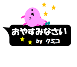 "KUMIKO" only name sticker sticker #11729945