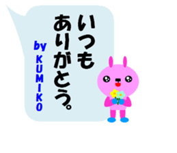 "KUMIKO" only name sticker sticker #11729946