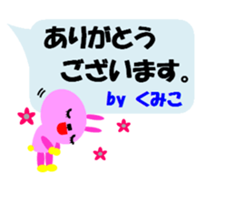 "KUMIKO" only name sticker sticker #11729947