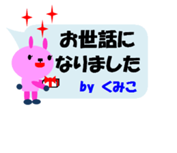 "KUMIKO" only name sticker sticker #11729948