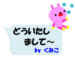 "KUMIKO" only name sticker sticker #11729949